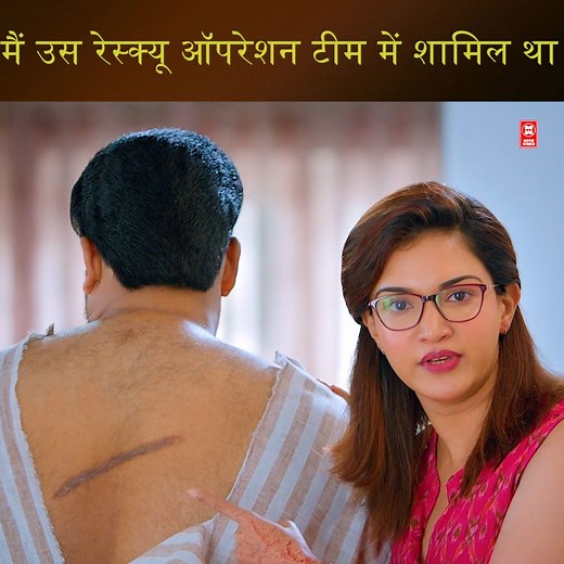 40M views · 1.1M reactions | मैं उस रेस्क्यू ऑपरेशन टीम में शामिल था | Movie World Media Hindi | Facebook