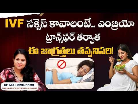 Dos and Don’ts After Embryo Transfer || IVF Success Tips || Hira Fertility Center