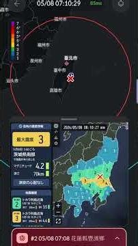 地震情報 国：台湾 発生時刻：7時08分 最大震度：3 マグニチュード：4.4 震源の深さ：20.9km DPIPが復活！ 新たな国からの地震情報！