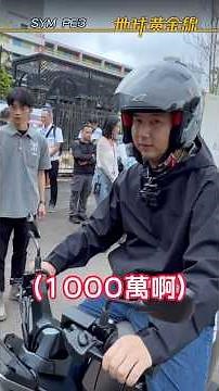 SYM PE3 地表油耗表現最強速克達來了！#SYM #PE3 #三陽 #機車