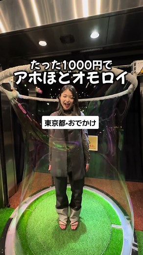 東京の科学技術館: たった1000円で楽しいテーマパーク体験！
