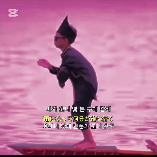 왕의 위엄 #꼬마선장 #jpop #일본노래 #일본노래가사발음해석