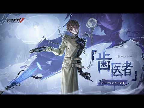 【#第五人格】最上位経験者が新ハンターを研究する【#IdentityV】 #縦型配信