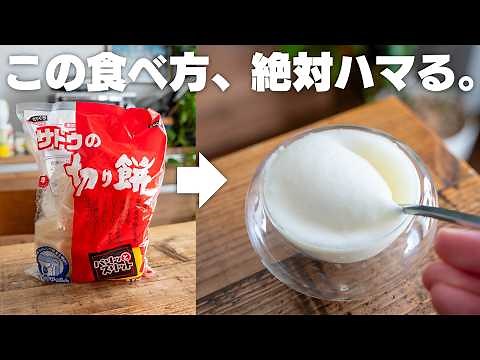 チンして混ぜるだけ。2分半で作れる、もちもちとろとろミルク餅