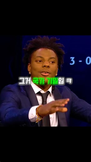 아무도 몰랐던 스피드의 진짜 이름 공개… #ishowspeed