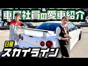 [Nissan Skyline is my favorite car] Honest review from a car dealer! This GT-R-style custom car i...