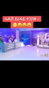 531K views · 11K reactions | ላዛ ነዚ ወዲ ሰኒ በልዎ 藍 #tigrigna_film #tigrigna_comedy #EritreanCulture #TigrayCulture | ባና ፕሮዳክሽን | Facebook