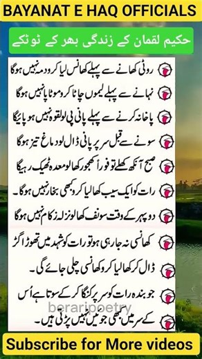 right #quotes #tareeqjamel #quotes #tareeqjamel #islamicchannel #bestquotes #shortvideo #viral #10