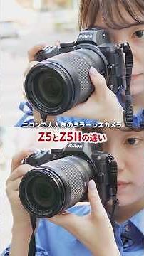 Introducing the differences between Nikon's mirrorless cameras, the Z5II and Z5! What's the diffe...