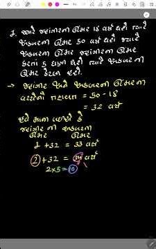 Age question | Maths Class 🔥#shorts