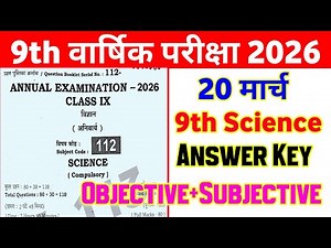 Class 9th Science Answer Key Question Paper 2026 || 9th final exam science objective paper 2026