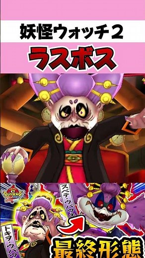 The Yokai that steal human time and happiness: "Tokiwo Ubaune" and "Subete Ubaune" [Yokai Watch B...