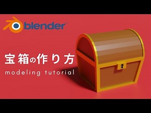 [Blender 2.91] Easy! Treasure Chest modeling tutorial