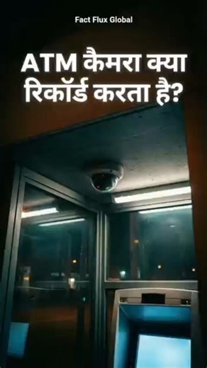 ATM Camera Kya Record Karta Hai? | ATM Fraud Truth You Didn’t Know