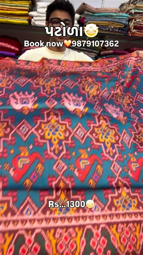 Shree Hari Sarees on Instagram: "પટોળા🤩 Book now:- 9879107362❤️ Shop add:- opp.shyam park-1, near swaminarayan mandir, bapa sitaram chowk, mavdi main road, rajkot #patola #rajkot #surat #ahemdabad #love #like #explore #explorepage #sale #offer #brand #beauty #shreeharisarees #beauty #mumbai #india #gujarat #premium #fashion #clothing #collection #cosmetic #trending #affordable wedding collection Pre-Wedding collection Bride collection Fashion Surat fashion Trending outfit Trending outfit for gi