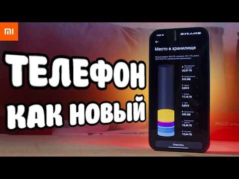 How to clean your Xiaomi phone in 5 minutes and speed up your Android device 🚀