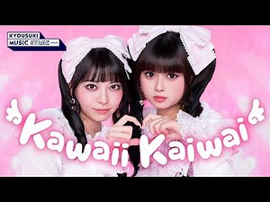 【今日好き🎤特別編】「Kawaii Kaiwai」で2人が癒しと元気をお届け👼🏻🎀🪄｜パフォーマンスのフルはABEMAをチェック
