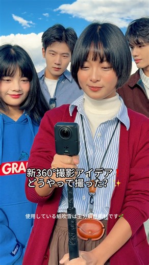 今話題の360°トランジション、どうやって撮る？😳✨｜Osmo 360 II