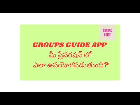 How can the GROUPS GUIDE APP be useful in your preparation?