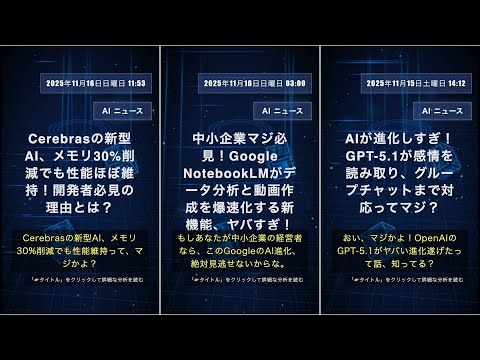 AI テクノロジーニュース: 2025年11月18日火曜日 01:04 #QixNewsAI