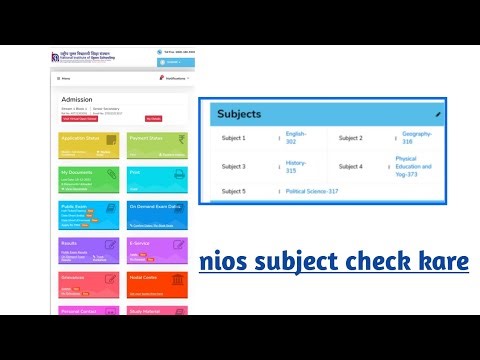 nios Subject kaise check kare | Task Is Helping (NIOS)