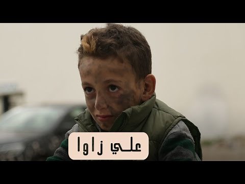 MESTER ALAE - ALI ZAWA ( VIDEO CLIP ) PROD BY MARWAN JARFI