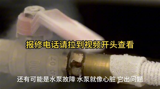 viessmann地暖f.5故障原因分析