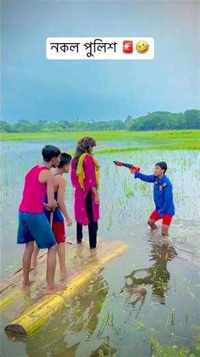 নকল পুলিশ মোজাম্মেল 🚨🤣#shorts #funny #comedy #mojamel420