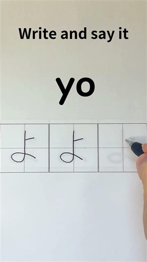 Japanese hiragana practice よfor beginners