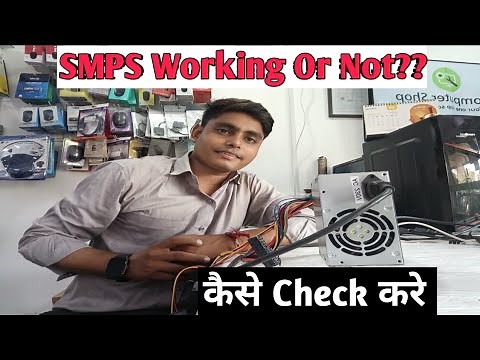 How To Check Computer Power Supply working Or Not??|How To Check computer SMPS Working Or Not#repair