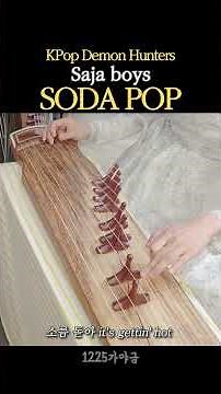 ✌️Korean 12-string Gayageum "SODA POP"