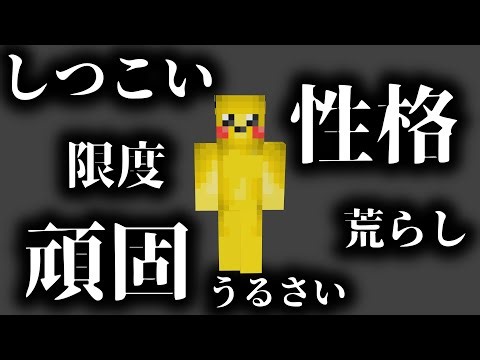 陰キャ転生が視聴者に嫌われすぎているので視聴者に調査して結果が悪かったらBANします - マインクラフト【KUN】