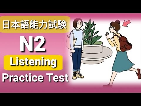 JLPT N2 JAPANESE LISTENING PRACTICE TEST WITH ANSWER......#JLPT 2 Listening Practice Test #nattest