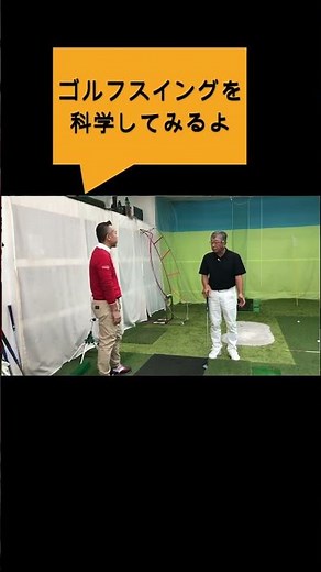 1 #GolfSwing #SMethod #KaoruSakuma #Golf #GolfScience #SwingMechanismCourseManagement #TipsForDri...
