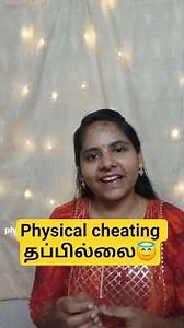 A man who cheats on his wife lies #storybyprema #tamilshorts #toxicrelationshipintamil
