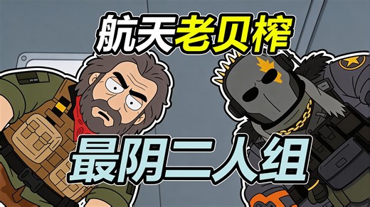 三角洲×恶搞之家| “不是，怎么老贝榨啊！！！”