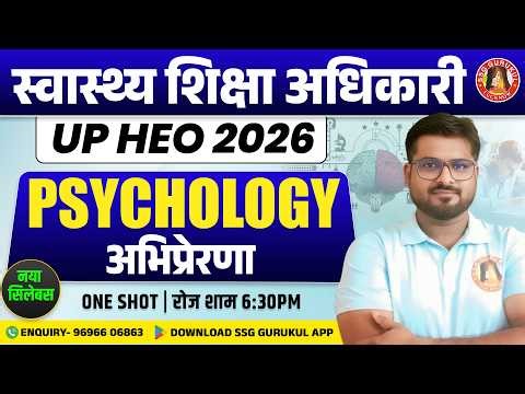 UPPSC HEO 2026 | Social Psychology | Motivation and Personality | UP Health Education Officer