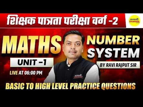 MATHS NUMBER SYSTEM, MPTET VARG-2 2026 | UNIT-1, MPTET VARG-2 EXAM BY RAVI RAJPUT SIR