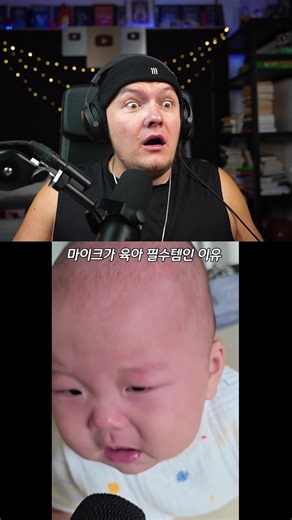 Cómo detener a un bebé que llora con beatbox