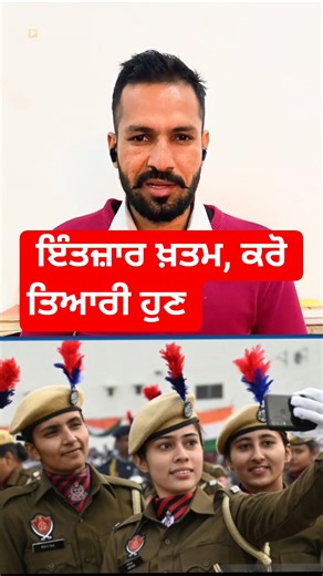 Punjab police constable 2025 result out l punjab police new bharti 2026 #policebharti #sarkarinaukri