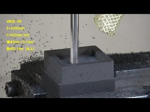 専用エンドミルで黒ゴムブロック材 ポケット&側面加工をやってみた！