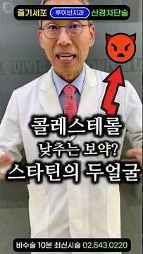 40 side effects alone, yet a heart attack preventive drug? The two faces of "hyperlipidemia stati...