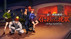 新・熱血硬派 くにおたちの挽歌 -with River City Girls Extra-