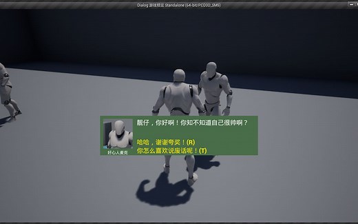 UE4游戏系统之--对话系统