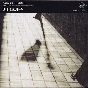 Mariko Hamada - Mariko Live 〜月の記憶〜 2002.11.9 At Bunkamura Theatre Cocoon