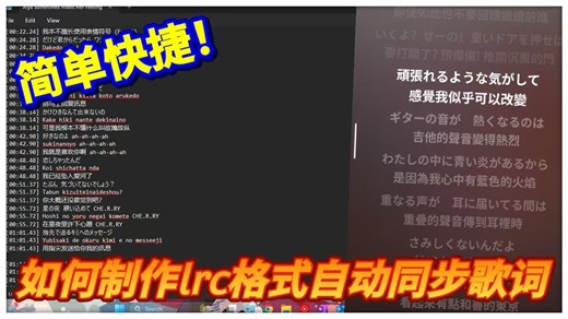 如何制作lrc格式的歌词！在Poweramp显示自动同步的歌词！超简单快捷的方法！利用谷歌的gemini ai ?!