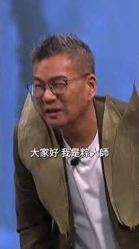 Most Zongzi End Up Frozen | Saturday Night | S1E1