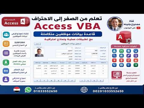 Free Download: Access Employee Database | How to Create a Subform