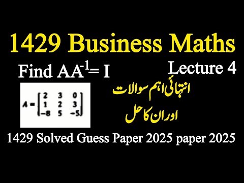 AIOU 1429 Solved Guess Paper 2025 | Important Questions | Lecture 4 Find A A inverse