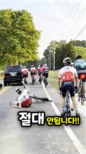 자동차로 요즘 자전거를 위협하시면 큰일 나는 이유 🤔